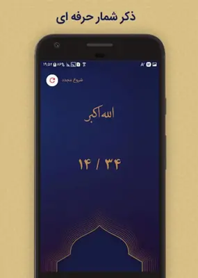 دعای ندبه android App screenshot 4